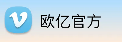 欧亿官方 Logo